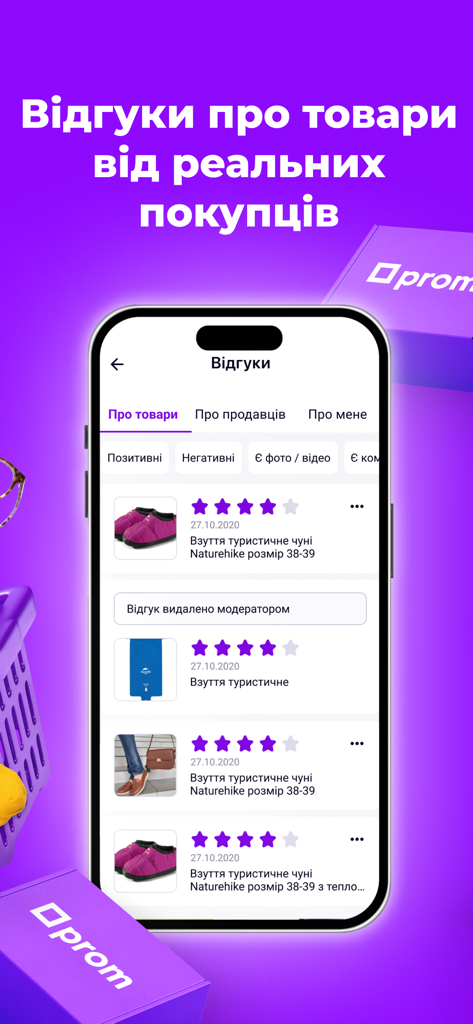 Prom: Online Marketplace - Prom app screen displaying product reviews and star ratings from customers