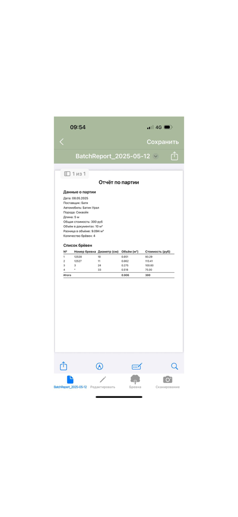 Kuba - Digital report showing log diameter and volume measurements in the Kuba app