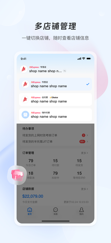 Interface do aplicativo AliExpress Seller mostrando gerenciamento de várias lojas e métricas do painel de vendas