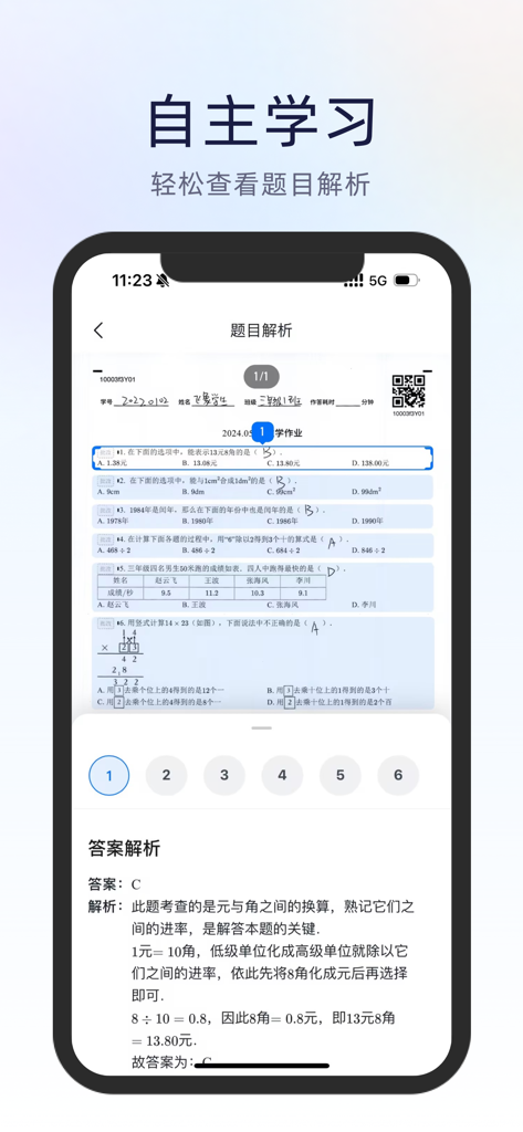 飞象星球学生版 - Feixiang Xingqiu Student app screen showing detailed math problem analysis and answer explanations