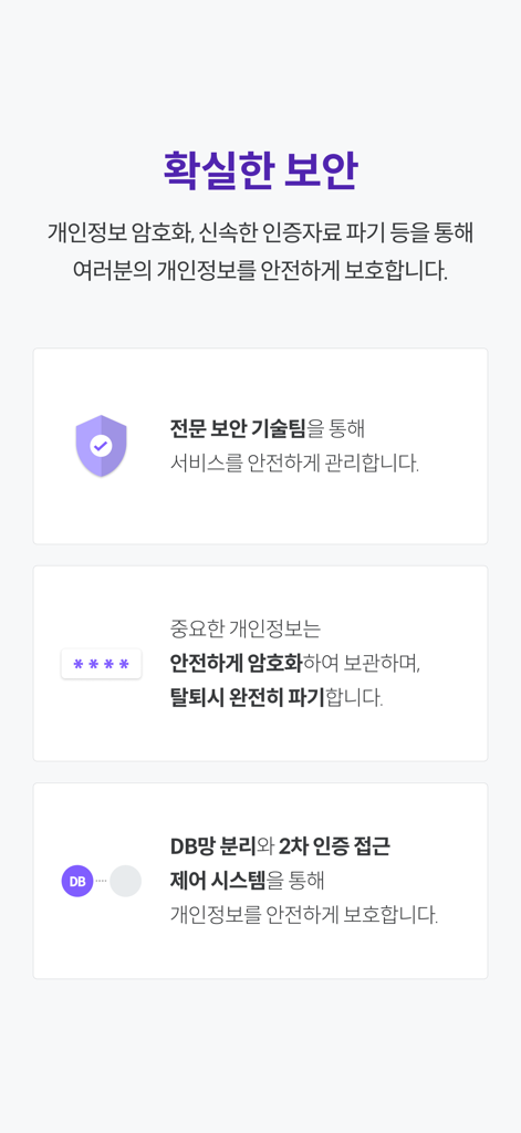 Security and personal data protection features of the Sky People app