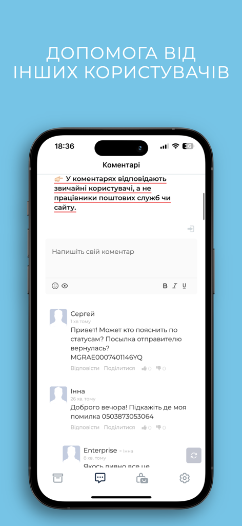 우크라이나어로 된 VDT 소포 추적 앱의 커뮤니티 도움말 및 사용자 댓글 섹션을 보여주는 인터페이스