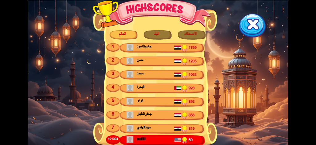 Tableau des scores du jeu en ligne Mheibes affichant les meilleurs scores sur un fond d'écran sur le thème du Ramadan