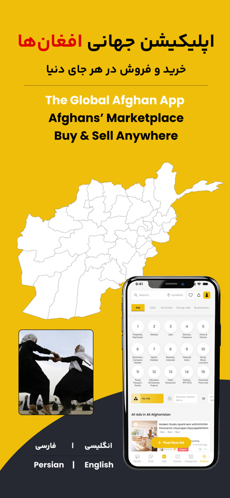 Sarafiy صرافی - Sarafiy app interface showcasing the Global Afghan Marketplace for buying and selling with a map of Afghanistan.