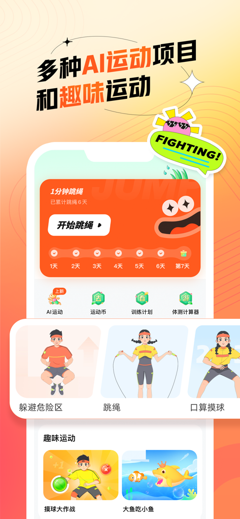 Dashboard of an AI-powered fitness app featuring jump rope tracking and gamified sports for children