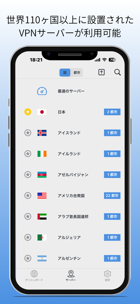 MillenVPN app interface displaying a list of global VPN server locations with country flags and city counts