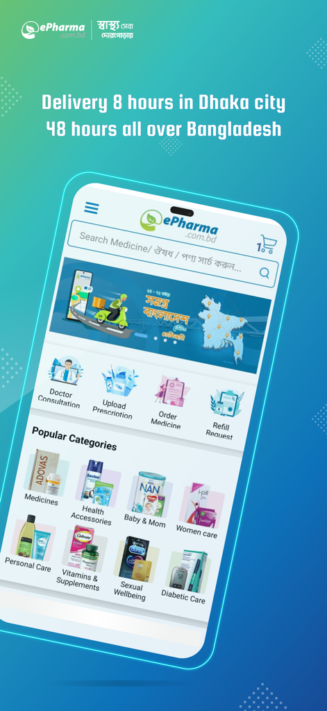 ePharma - Healthcare App - Interface do aplicativo de saúde ePharma mostrando informações de entrega e categorias de produtos médicos em Bangladesh