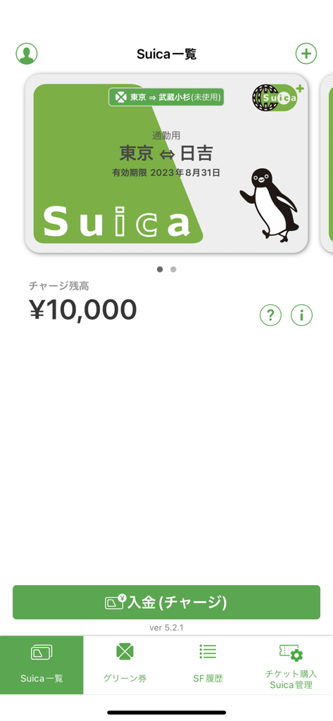 Suica - Startbildschirm der Suica-App mit digitaler Fahrkarte und einem Guthaben von zehntausend Yen