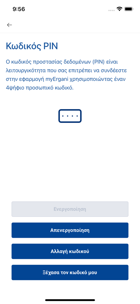 Pantalla de configuración de seguridad en la aplicación myErgani para gestionar un código PIN de cuatro dígitos