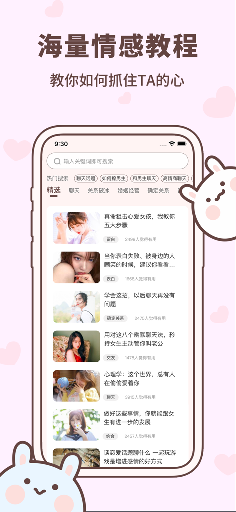 Interfaz de smartphone que muestra una biblioteca de tutoriales de citas y artículos de consejos sobre relaciones