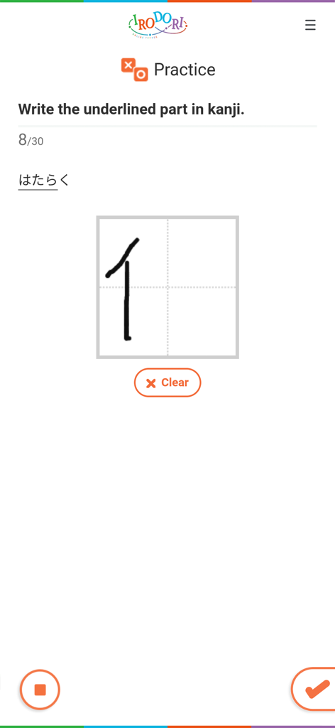 IRODORI Practice - Irodori Practice app screen featuring a kanji writing and drawing exercise