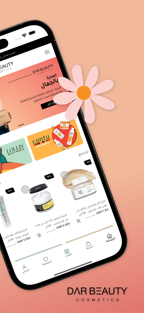 DarBeauty - Mobile application interface for DarBeauty showing a curated selection of luxury skincare and makeup products