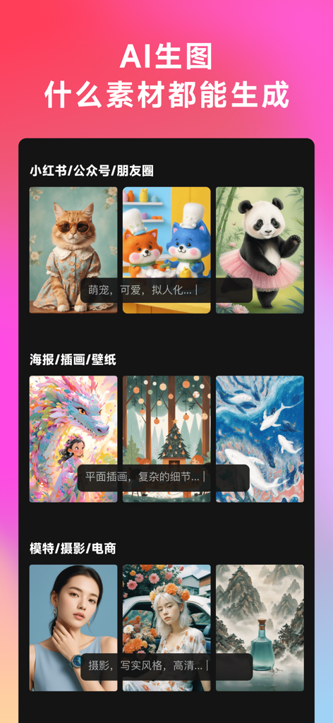 Showcase of various AI-generated image styles for social media and creative use in the WHEE app.