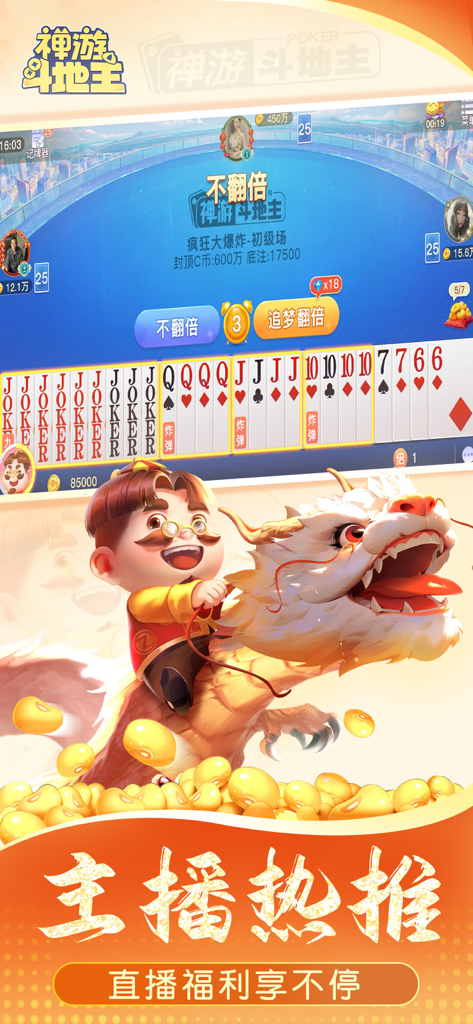 Zenjoy Dou Dizhu game interface showing a hand of cards and a 3D character riding a white dragon above golden beans.