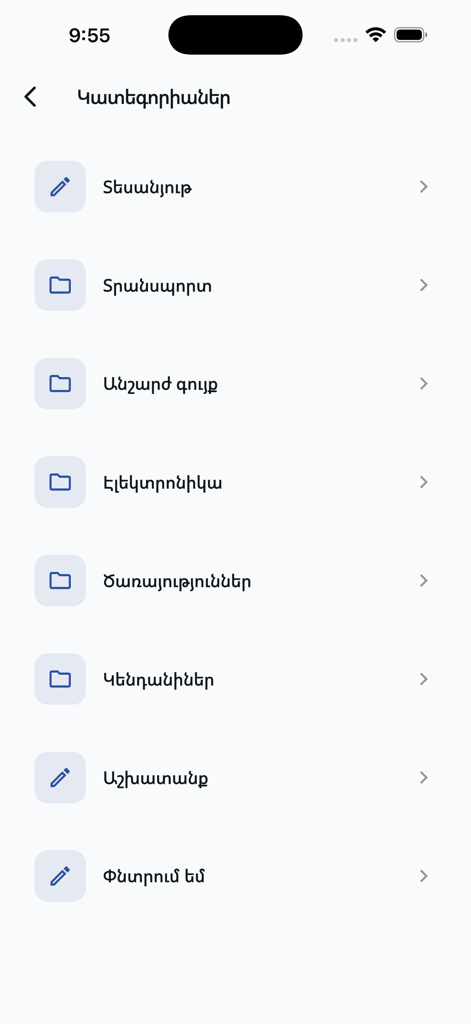 Bazum.am - Bazum.am app interface displaying a list of marketplace categories including real estate and transport in Armenian