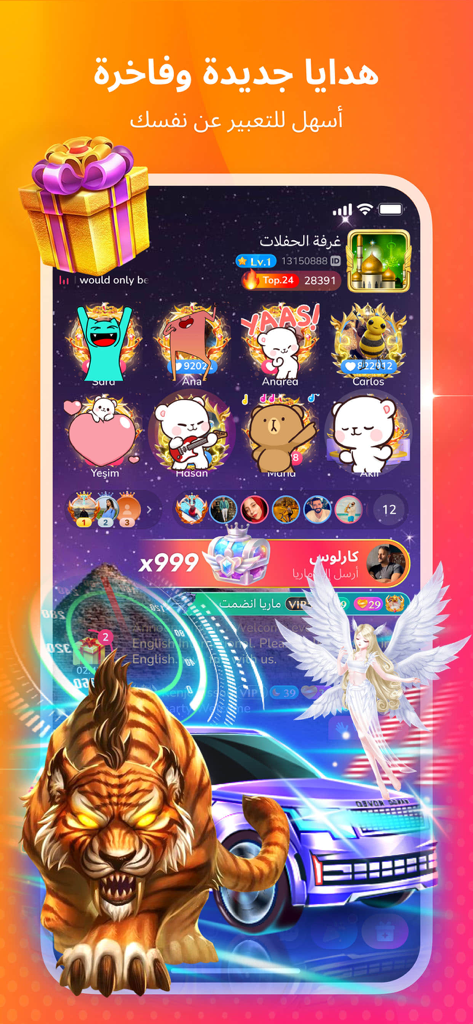 Honey Jar Chat - A colorful interface of the Honey Jar Chat voice room featuring cartoon avatars and virtual gifts like a tiger and a luxury car