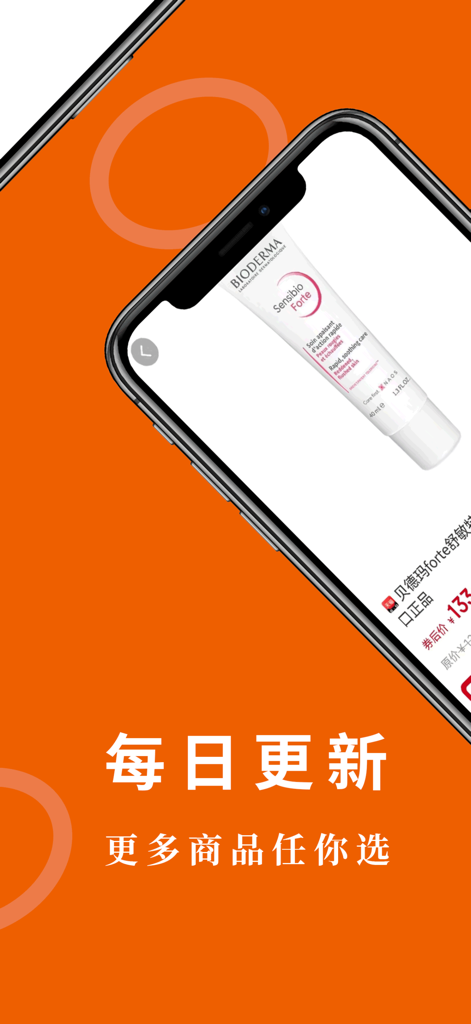 Smartphone che mostra un prodotto Bioderma Sensibio Forte su un'interfaccia di un'app cinese di acquisti di gruppo con testo di aggiornamento giornaliero.