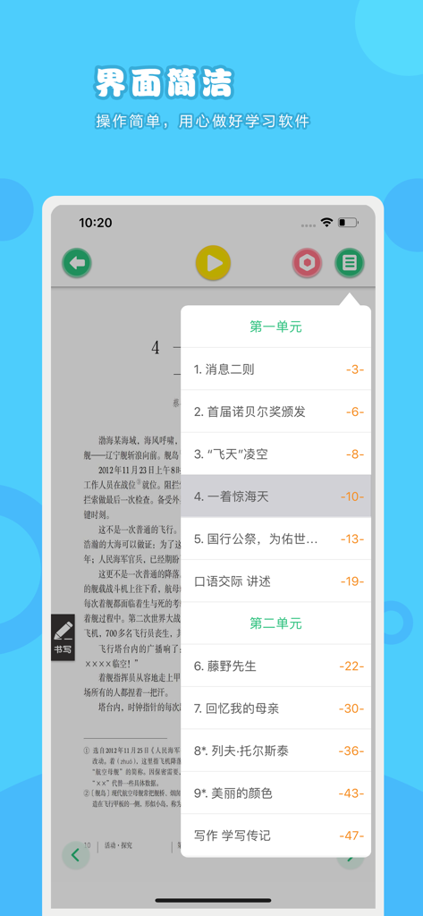 语文八年级上册-人教版初中语文点读教材 - Uma interface móvel do aplicativo do livro didático de chinês do 8º Ano mostrando um menu pop-up de índice sobre uma página de lição.