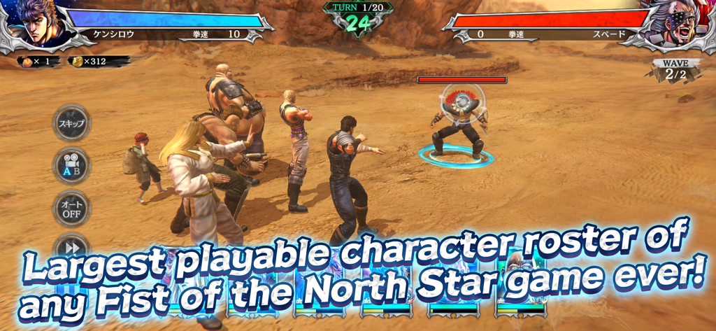 Battle scene in Fist of the North Star LEGENDS ReVIVE featuring a diverse character team in a desert setting