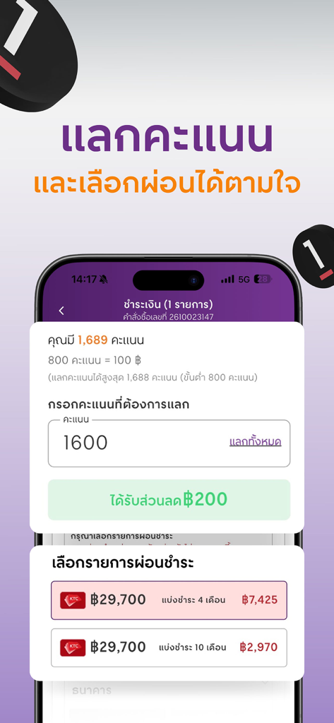 Power Buy - Checkout screen of the Power Buy app showing point redemption for discounts and credit card installment options.