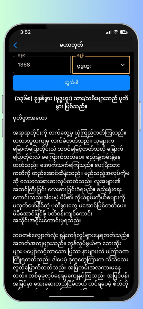 Shwe Yet Swel Myanmar Calendar - A screen from the Shwe Yet Swel Myanmar Calendar app displaying traditional Mahabote astrology calculations and predictions in Burmese script.