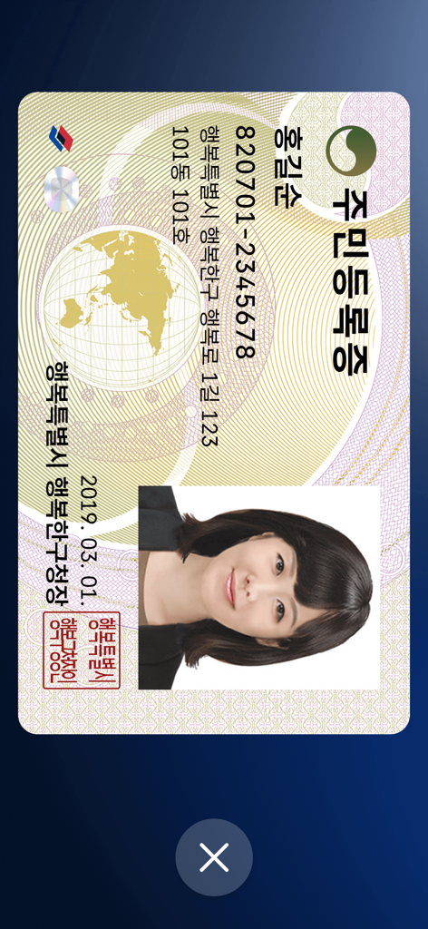 Digital version of a South Korean resident registration card displayed within a mobile application