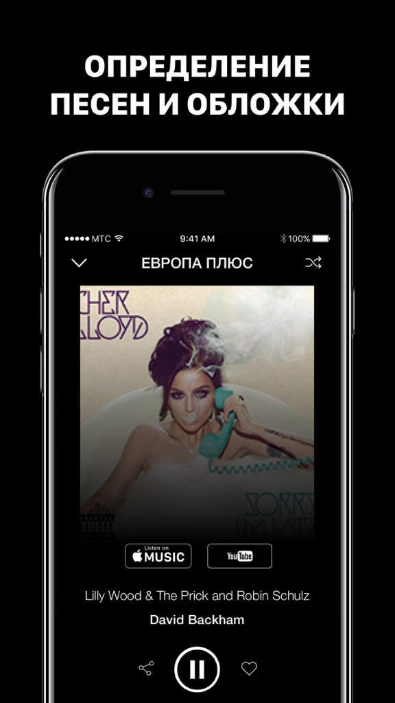 Radio Online Music - Pantalla de smartphone mostrando la interfaz de la aplicación Radio Online Music con identificación del título de la canción y la carátula del álbum para la emisora Europa Plus.