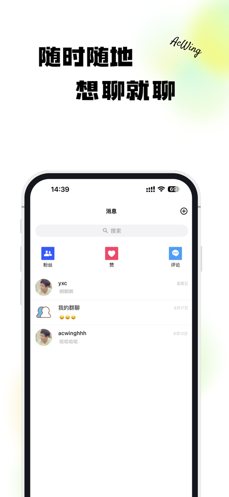 AcWing - AcWing mobile app messaging screen displaying a list of student chats and notification icons for followers, likes, and comments.