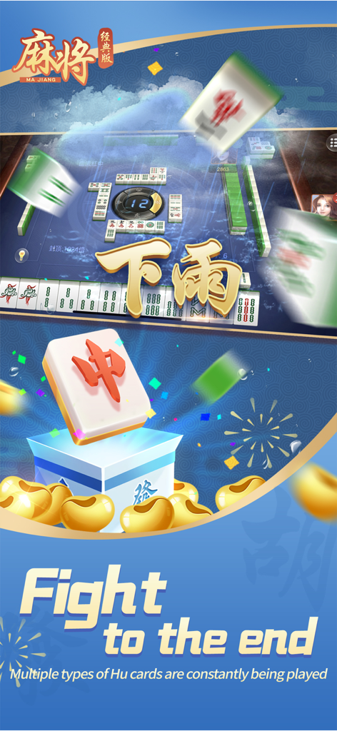A vibrant Sichuan Mahjong game interface featuring a Red Zhong tile and golden beans