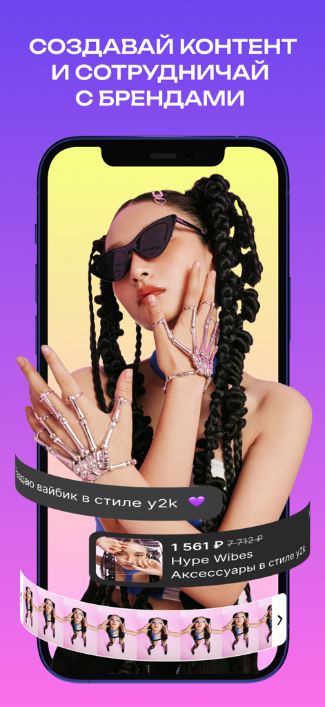 Wibes app interface for content creation and brand collaboration featuring Y2K fashion accessories