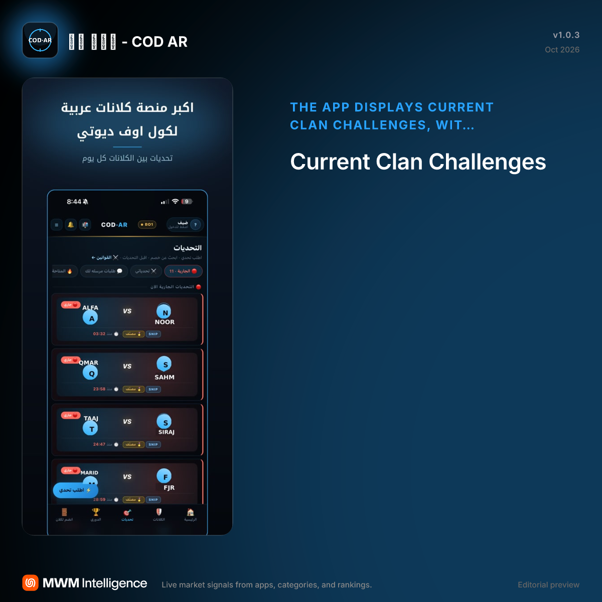 كود ار - COD AR - Social Networking App | MWM