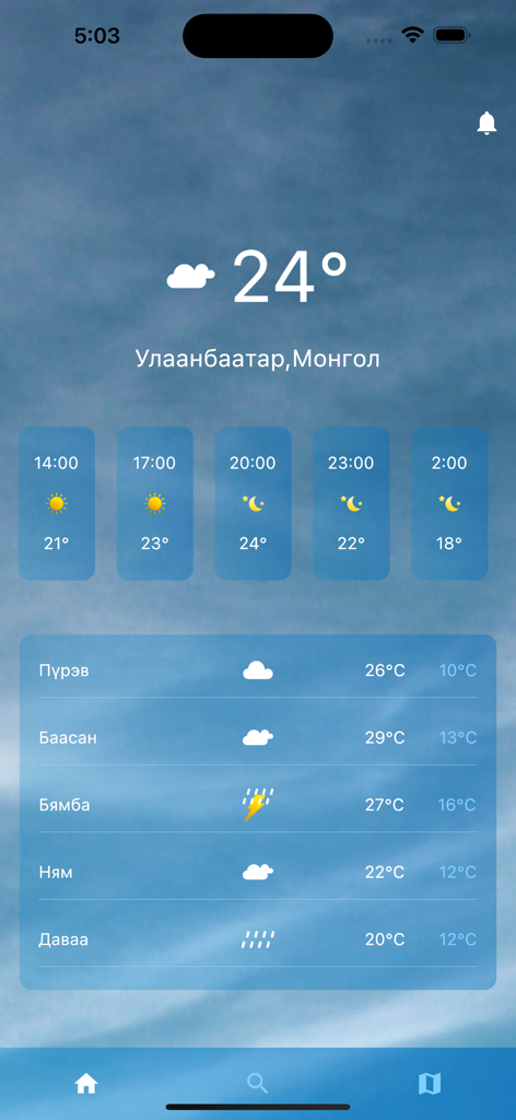 Weather Man app - Weather Man app interface showing the current temperature and daily forecast for Ulaanbaatar in Mongolian language.