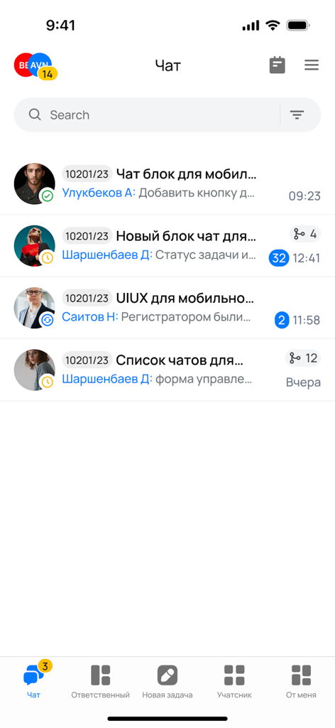 BeEasy from AVN - BeEasy app mobile interface showing project chat list with task updates and notification badges