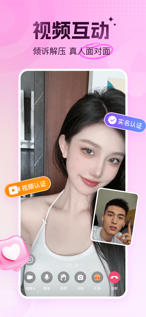 A woman and a man engaging in a real person verified video chat on the MiMi mobile app