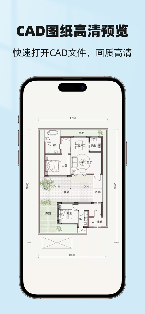 CAD快速看图-dwg&dxf手机快速看图,设计图纸下载 - CAD Fast Viewアプリで高解像度のCADフロアプランを表示するiPhone
