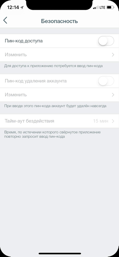 Security settings interface of Tukan Messenger showing PIN code and privacy options
