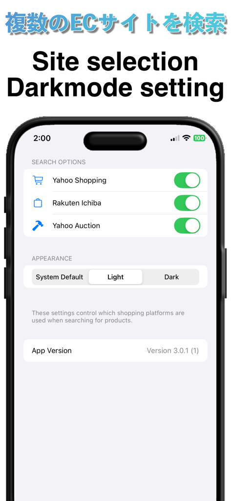App interface showing search platform selection for Yahoo and Rakuten with appearance theme settings