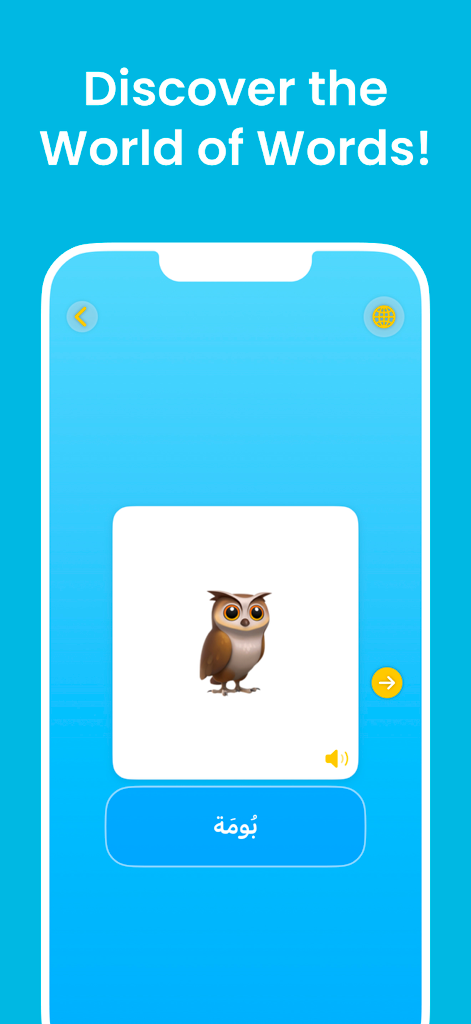 KM Animal Sounds: Learn & Play - Educational screen from KM Animal Sounds app showing an owl illustration and its name in Arabic.