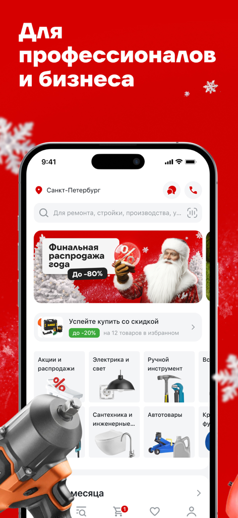 ВсеИнструменты.ру - Page d'accueil de l'application mobile Vseinstrumenty présentant des outils professionnels et une bannière de soldes saisonnières