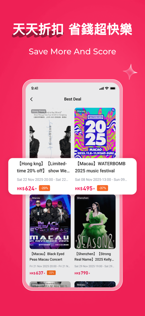 tixbay: Buy Event Tickets - Tixbay app interface showing discounted event tickets for concerts and festivals in Hong Kong and Macau