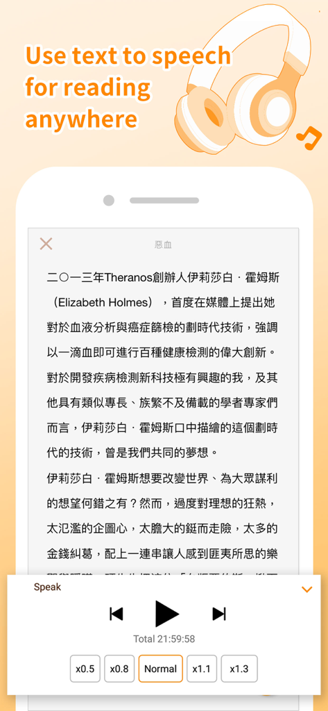 Pubu - Pubu app text to speech interface for reading Chinese ebooks with audio controls