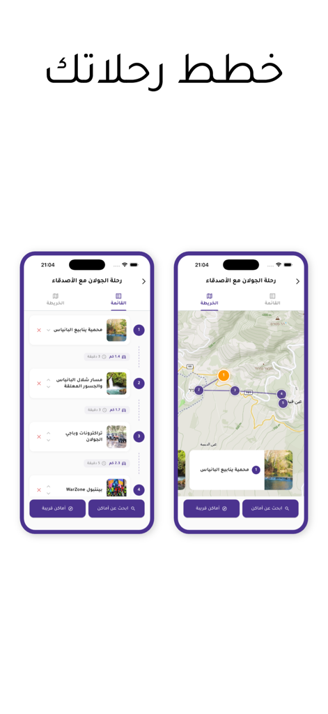 Capturas de pantalla de la aplicación Tashshni que muestran la interfaz de planificación de viajes con una lista de lugares naturales y una ruta de mapa topográfico