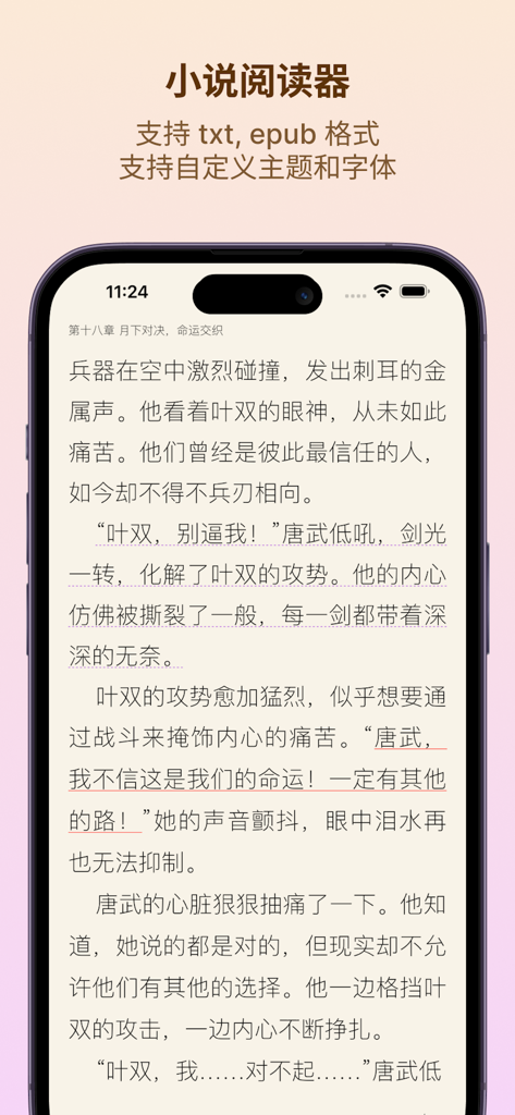 我的书橱 - 本地漫画小说书籍阅读器 - Pantalla de iPhone que muestra una interfaz de lectura de novelas chinas dentro de la aplicación Mi Estantería con soporte para TXT y EPUB