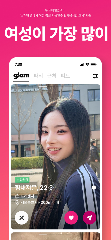 글램 : 탈퇴하세요, 함께 - 소개팅 데이트 만남 - A verified female user profile displayed on the GLAM social dating app interface