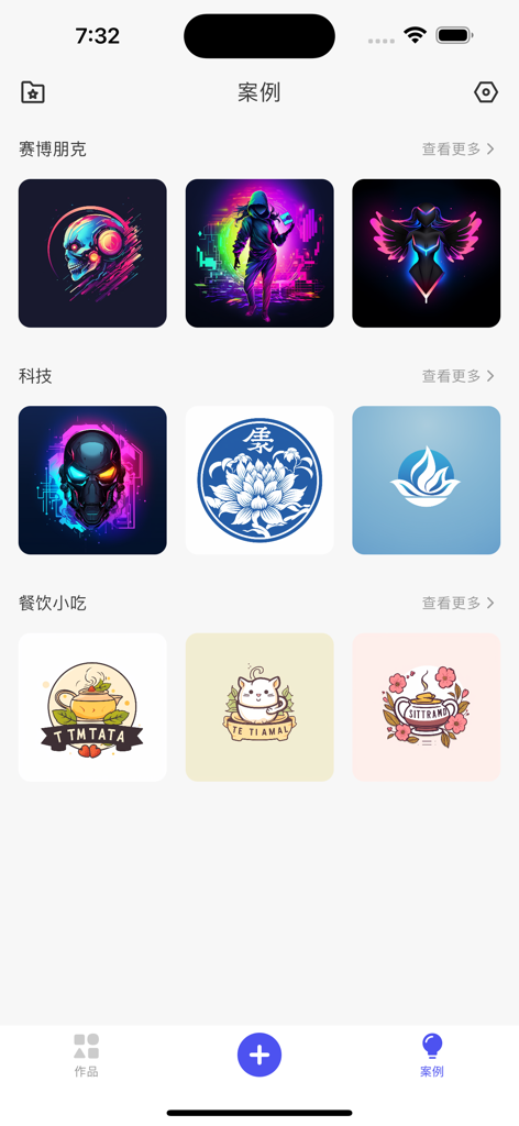 Logo设计工厂-一键logo设计 - Interfaccia di un'app mobile che mostra vari modelli di design di loghi organizzati in categorie come tecnologia cyberpunk e catering.