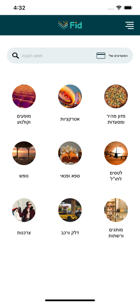 FID - FID app interface showing various discount categories for shopping and services
