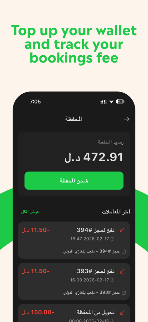 Grinta: Player - Pantalla de la billetera de la aplicación Grinta Player que muestra el saldo de la cuenta y el historial de transacciones de reservas recientes