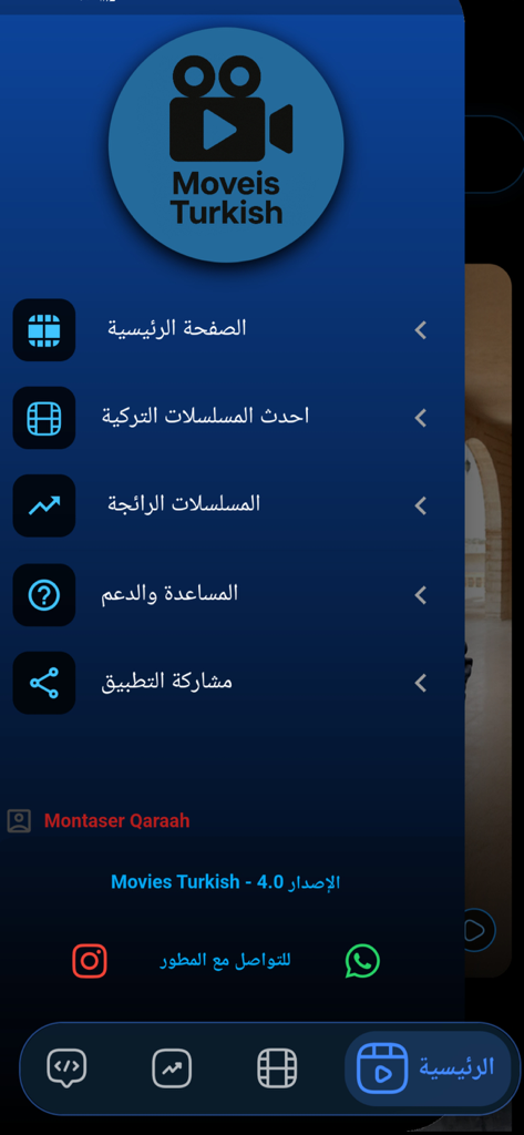 Navigation menu of Movies Turkish app showing categories for latest and trending Turkish series in Arabic.