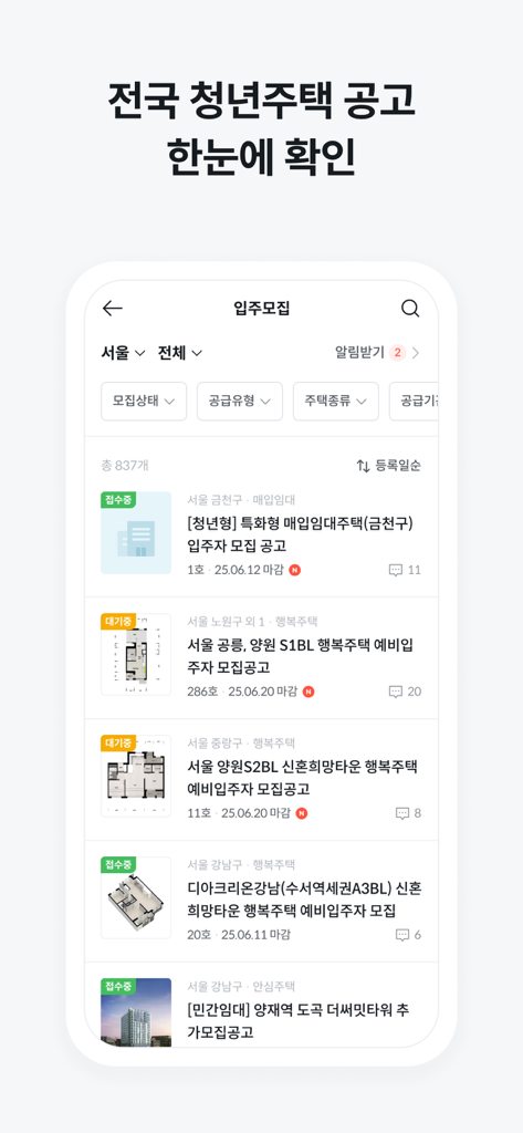 A list of nationwide youth housing and rental announcements on the Gobang mobile app interface