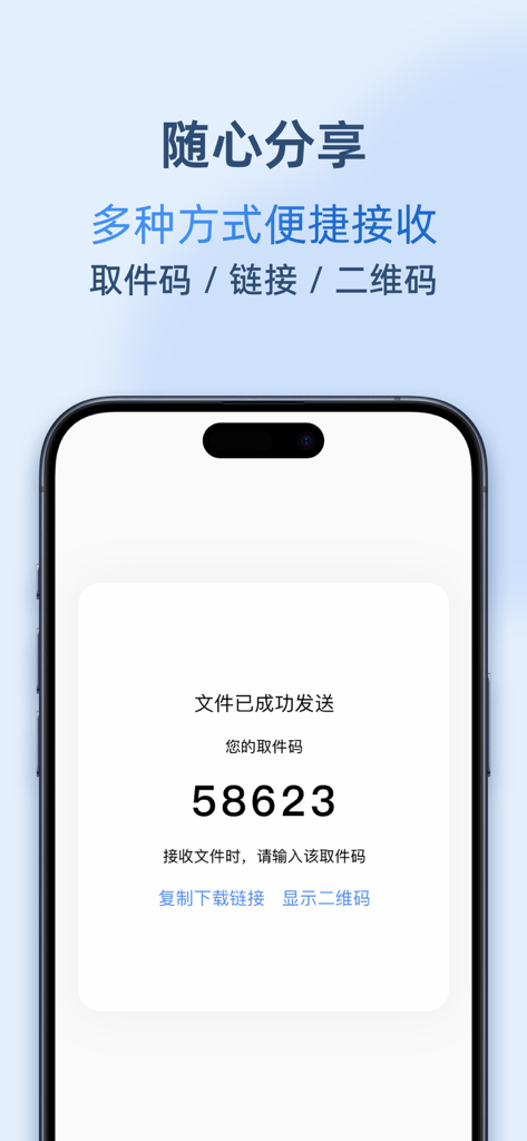 AirPortal 空投快传 - AirPortal app interface showing a numeric pickup code for easy cross-platform file sharing